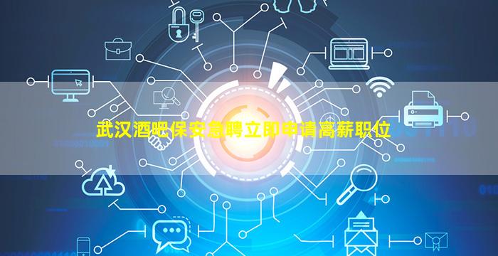 安顺酒吧招聘
